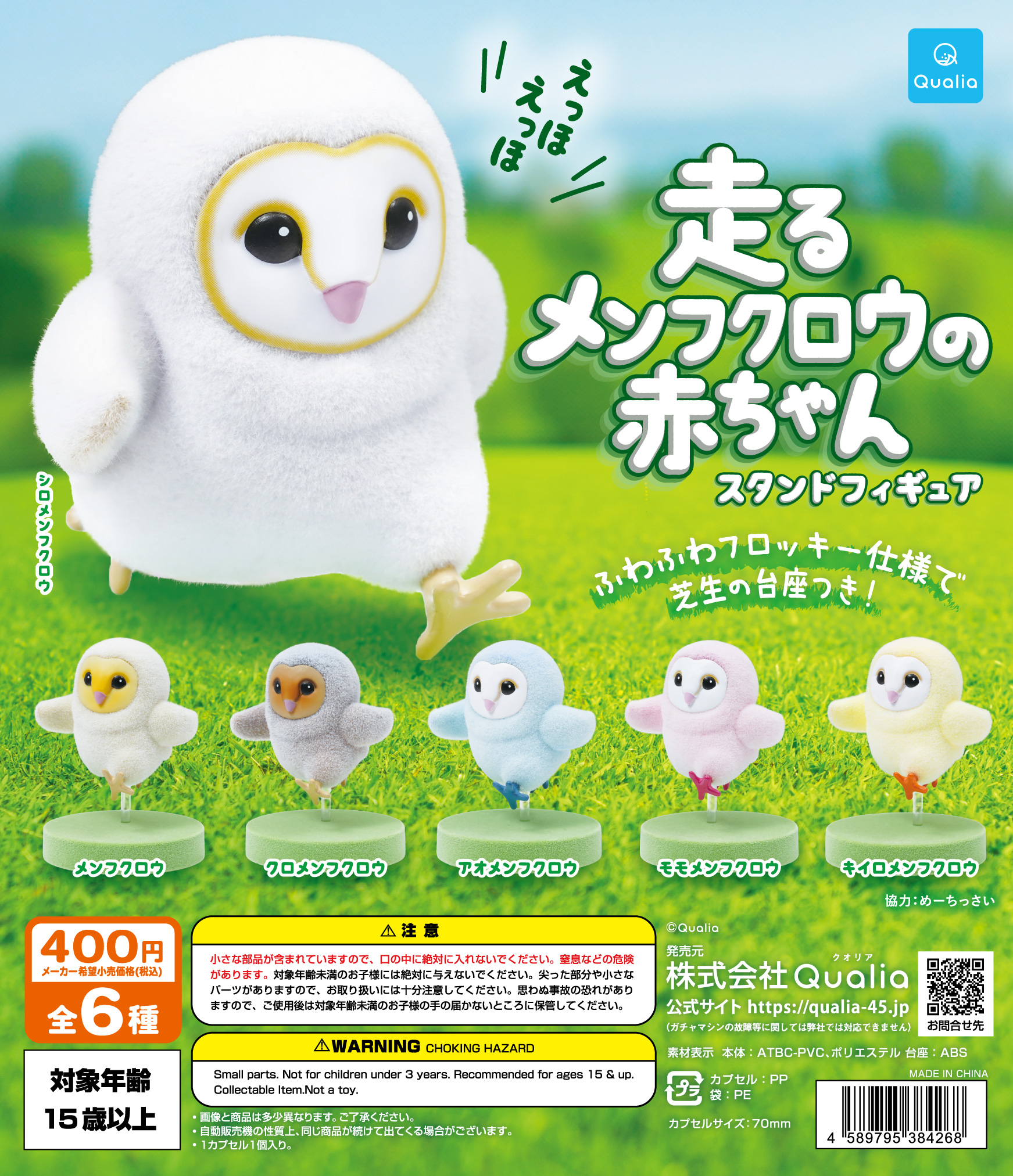 Baby Products 1 Year - Qualia capsule toys cute Running Baby